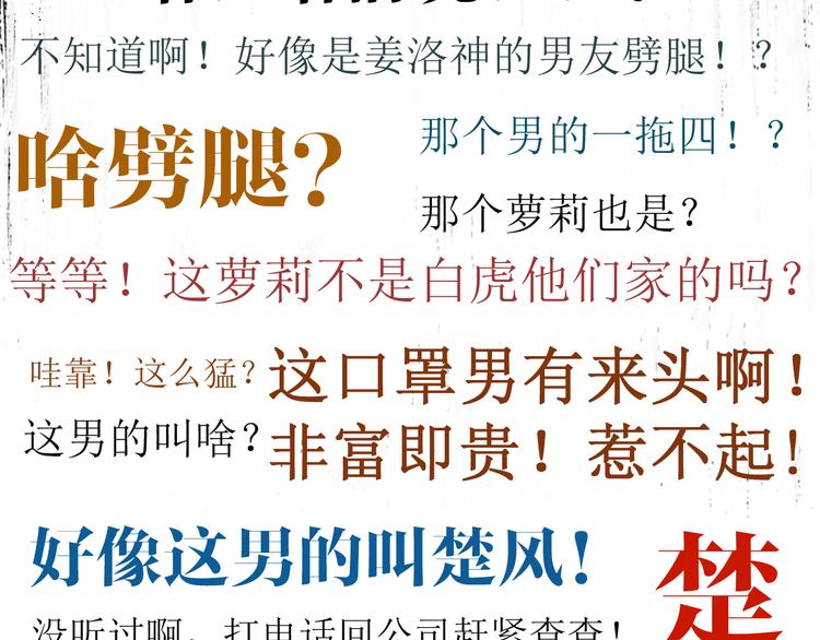 第77话 凶手正面挑衅！？60