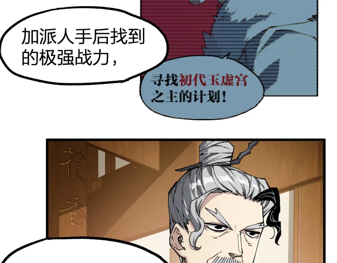 第236话 小磨盘！52