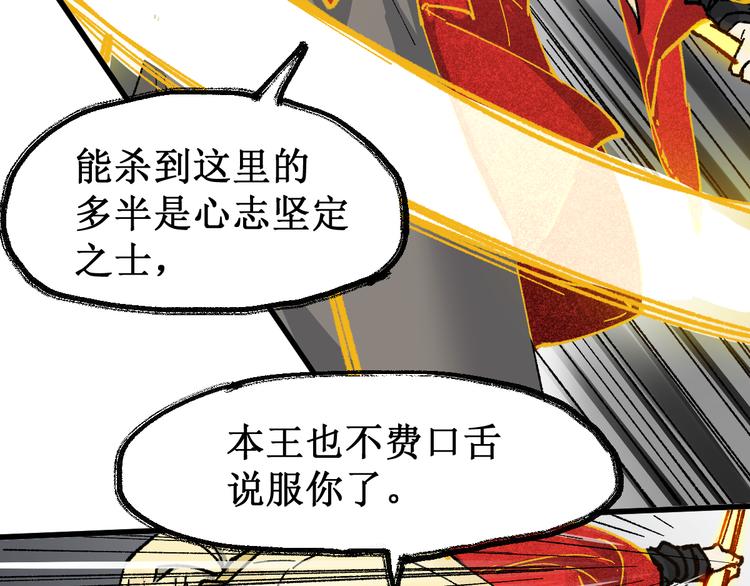 第130话 楚风激战金乌王32