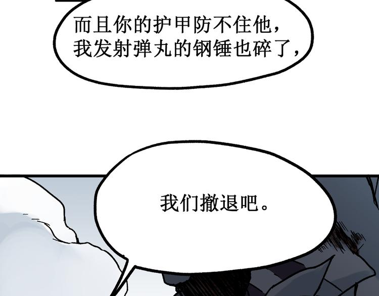 第116话 黄牛の反击49