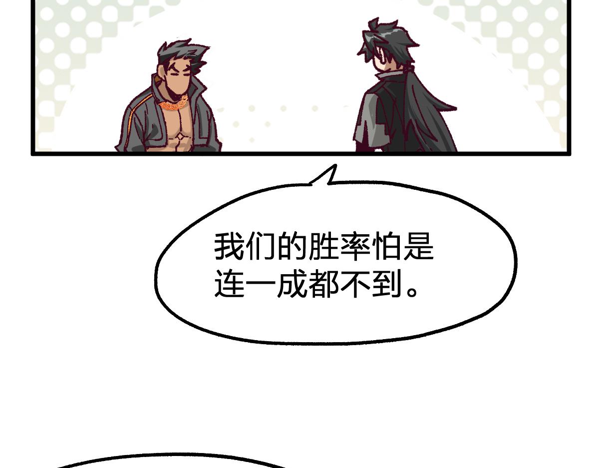 第180话 决战将起86