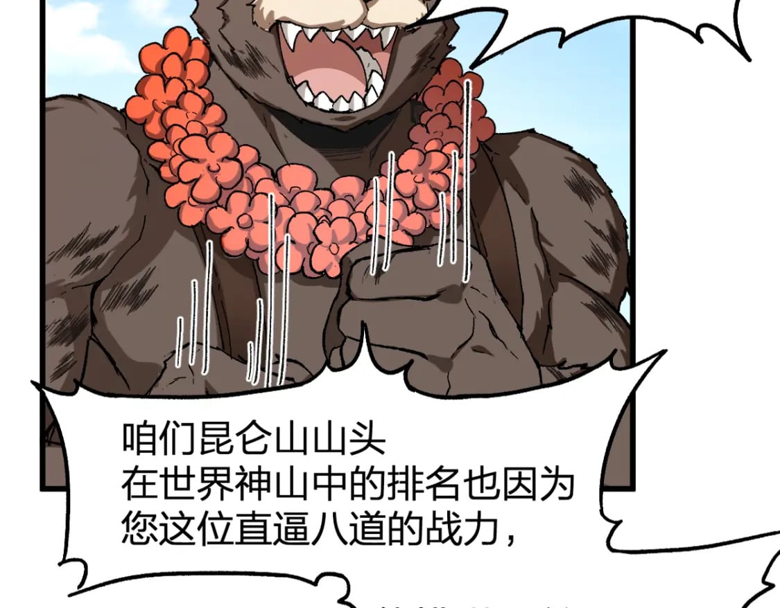 第231话 二次天地异变？！41