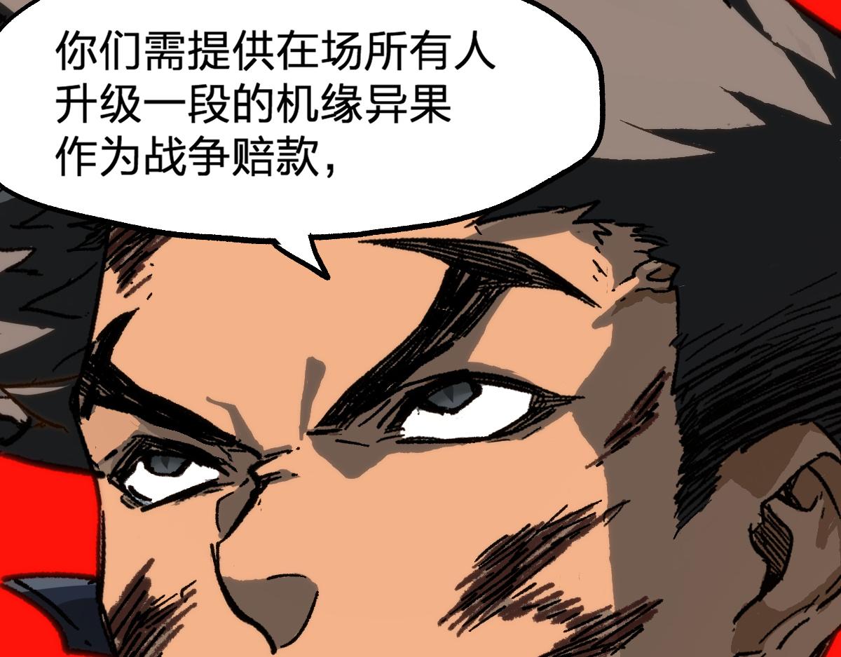 第190话 域外生物！？19