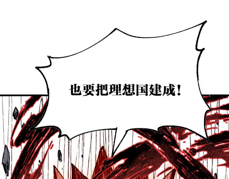 第116话 黄牛の反击78