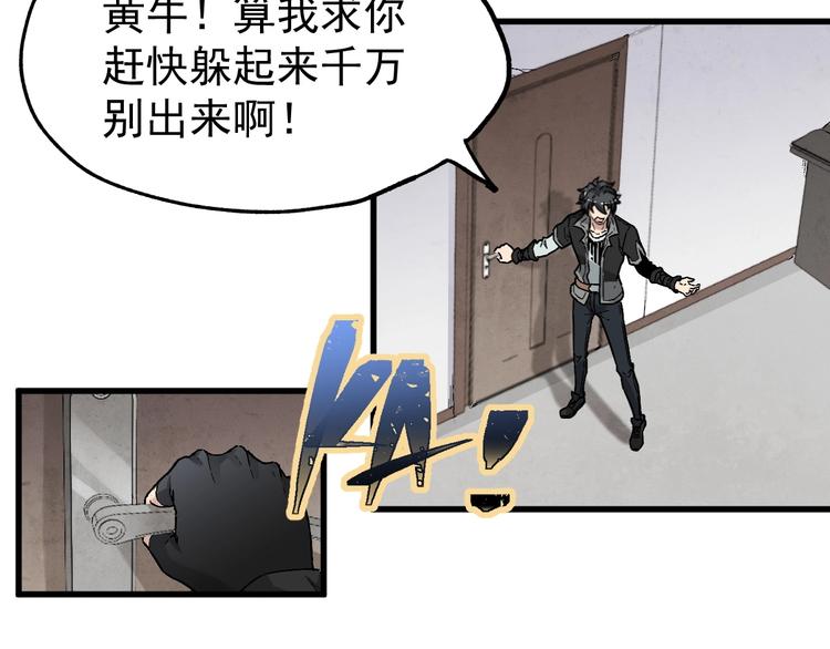 第47话 叛徒73