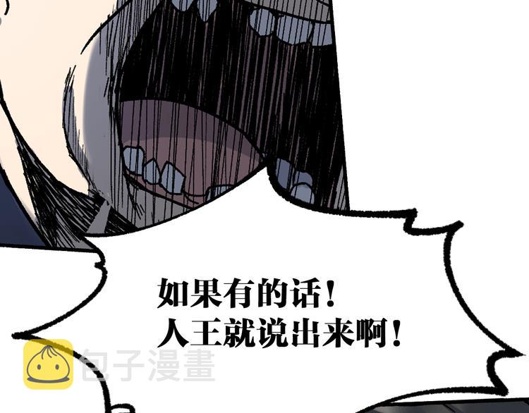 第103话 突发变故53