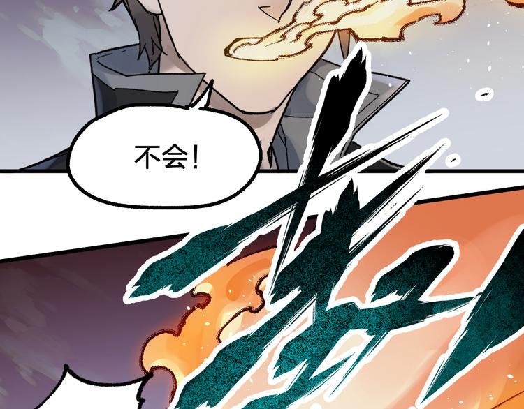第127话 缝合怪楚风43