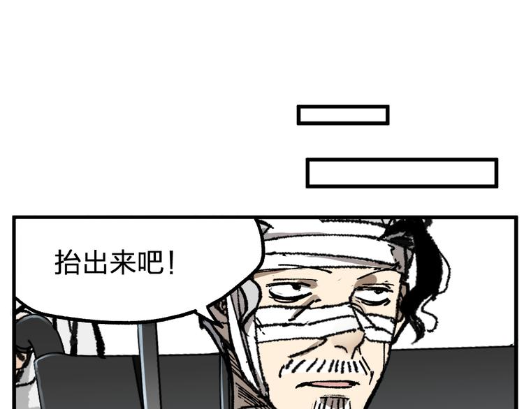 第85话 兽王“鸿门宴”48