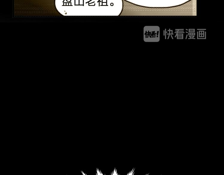 第93话 平山灭寨62