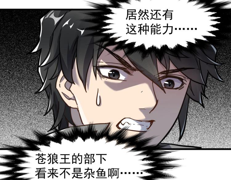 第57话 结下梁子了！40