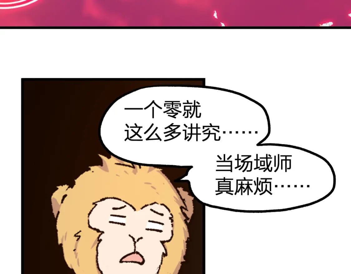 第239话 知识改变命运！92