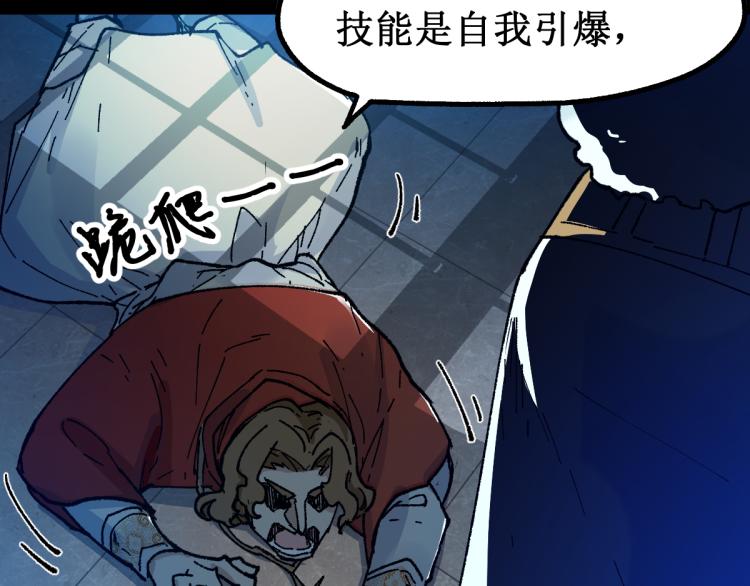 第142话 暴揍108