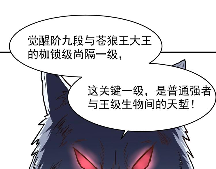 第58话 大战的前夕104