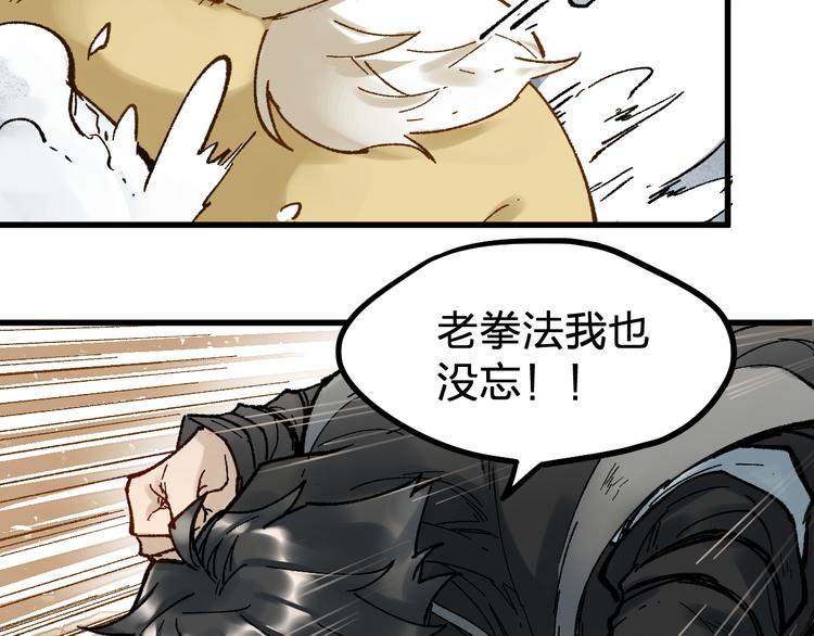 第95话 楚风黄牛重见72