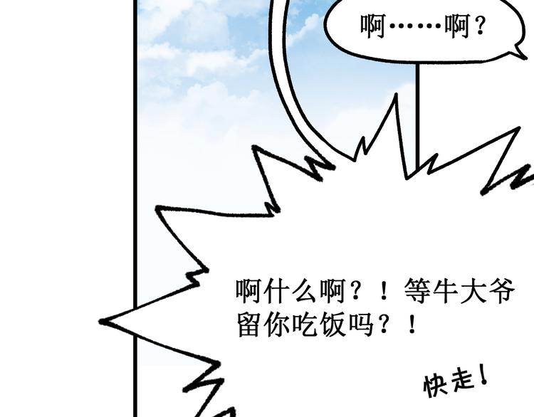 第100话 结束战斗73