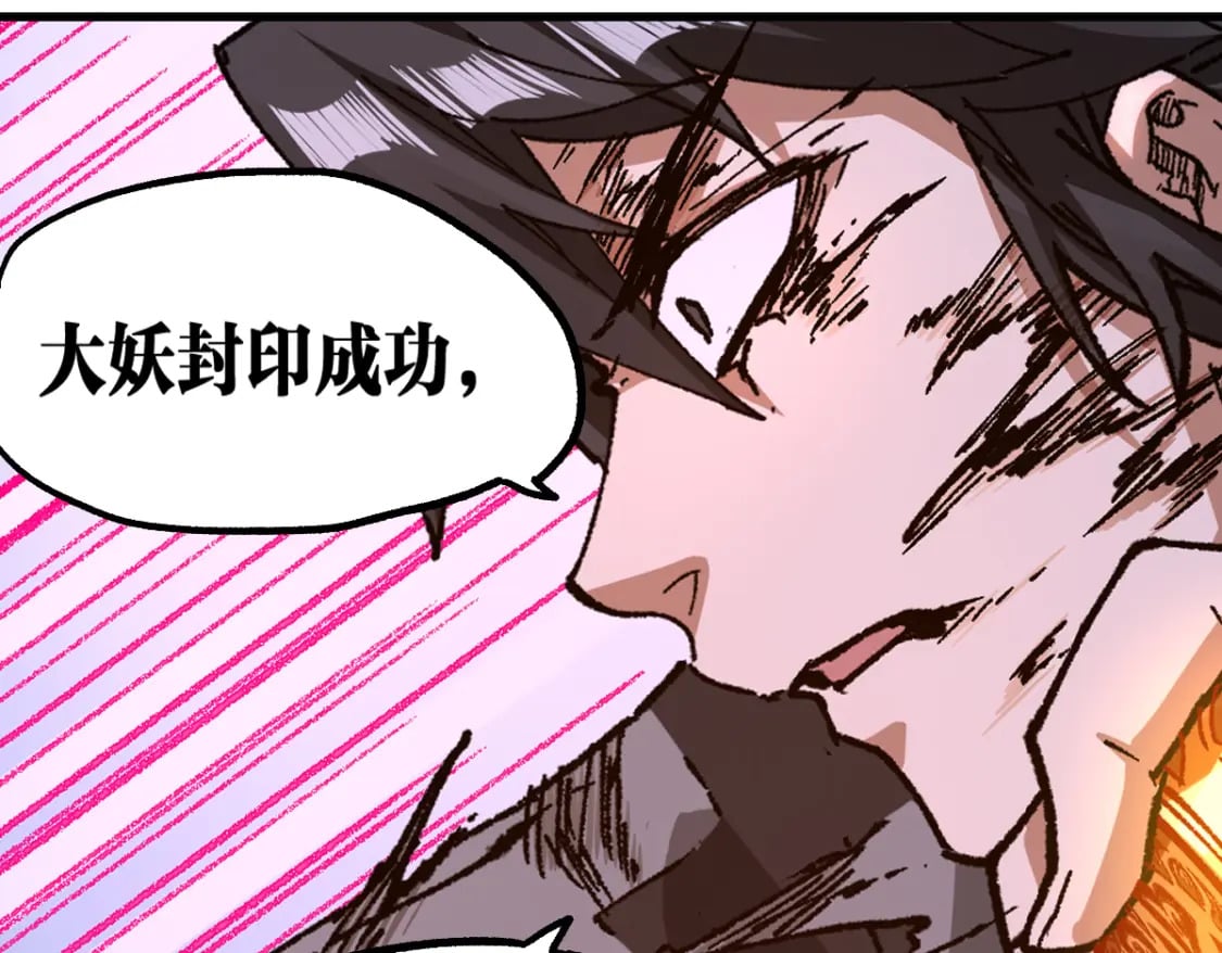第231话 二次天地异变？！8