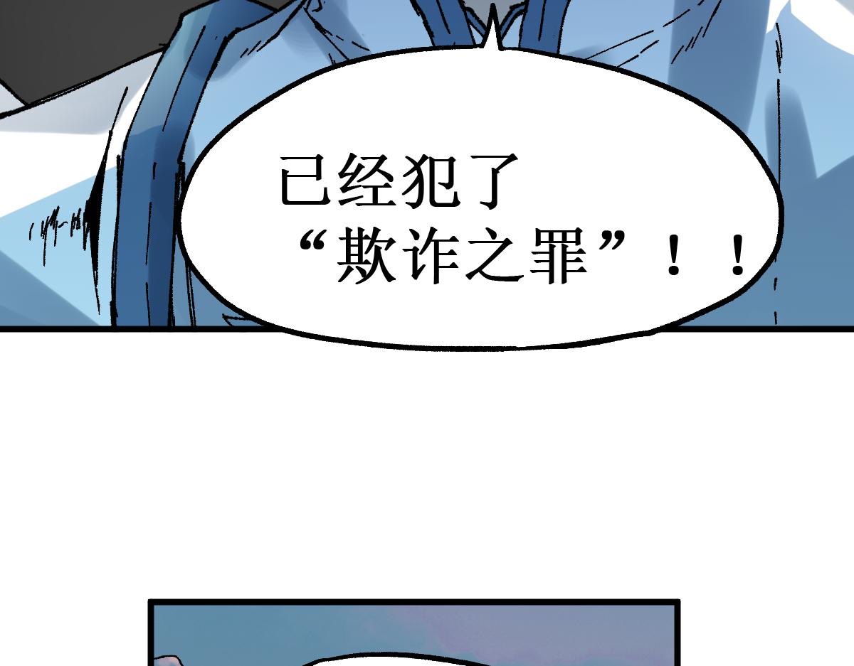 第147话 不死凤王21