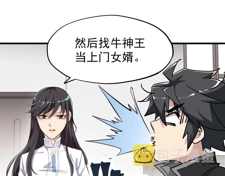 第47话 叛徒98
