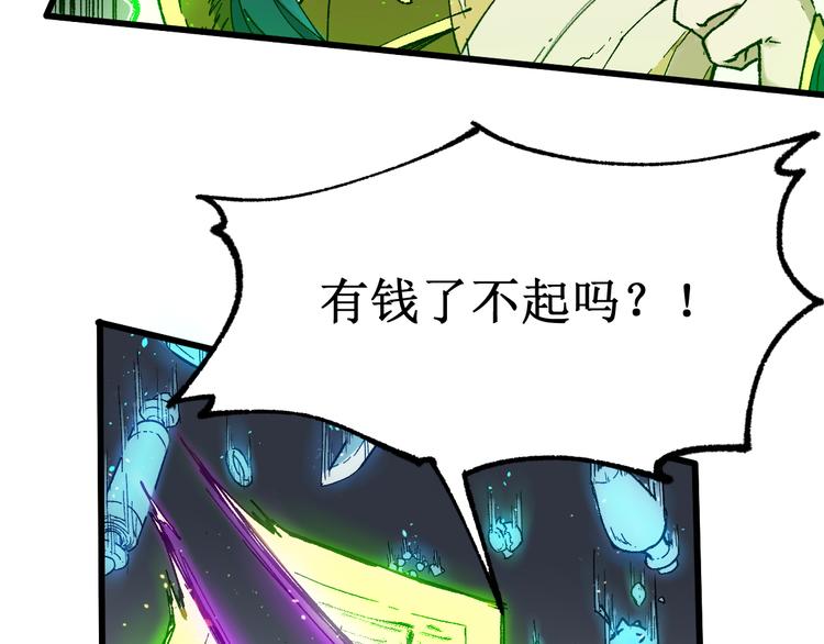 第123话 氪金大佬11