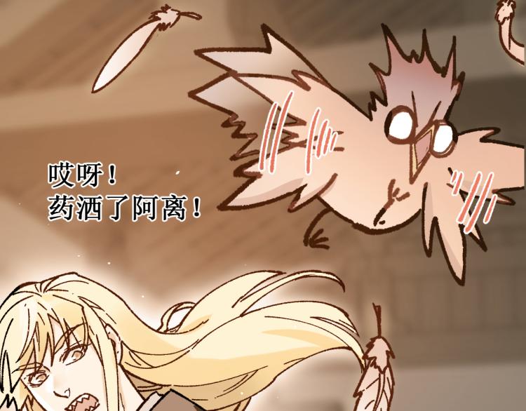 第135话 金乌的往事98