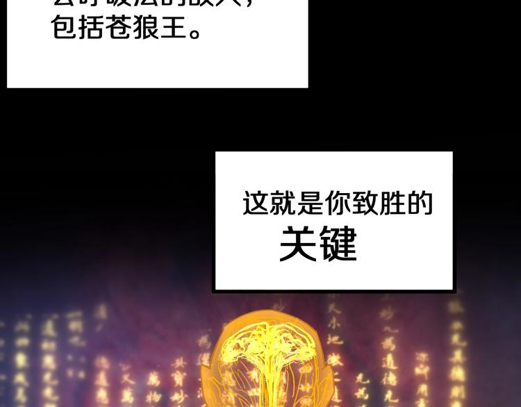 第63话 绝望下的底牌！27