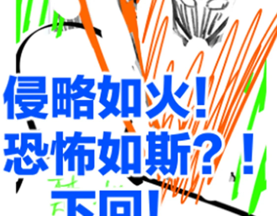 第220话 海神虎登场？！94