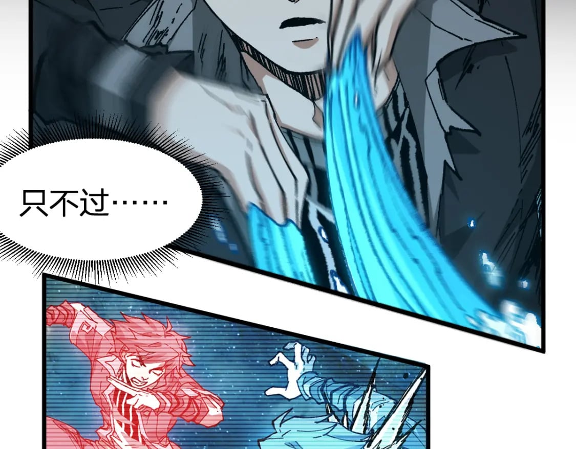 第228话 覆海蛟魔拳！34