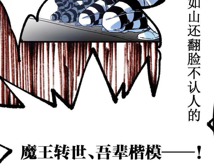 第106话 血腥理想国170