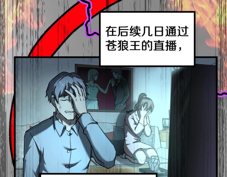 第63话 绝望下的底牌！53