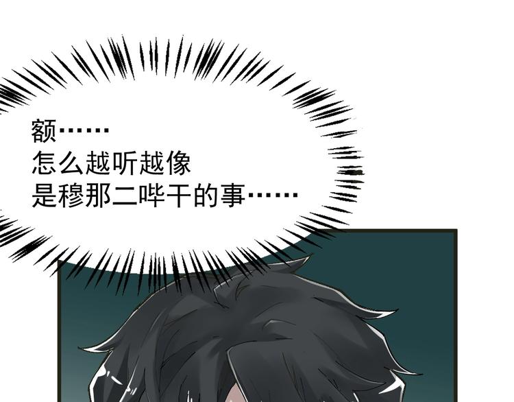 第49话 叛徒42