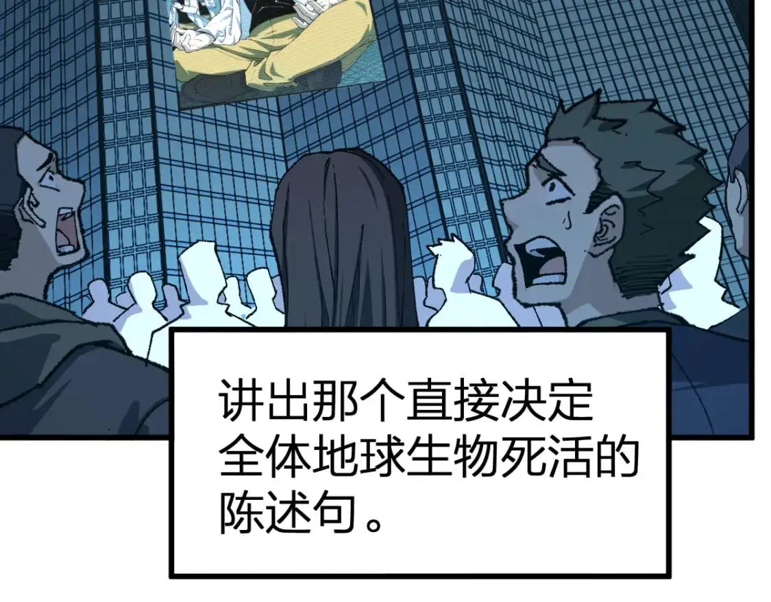 第253话 域外生物115