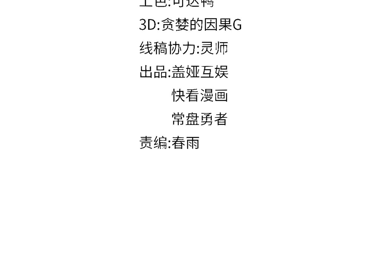 第192话 海族登陆？！7