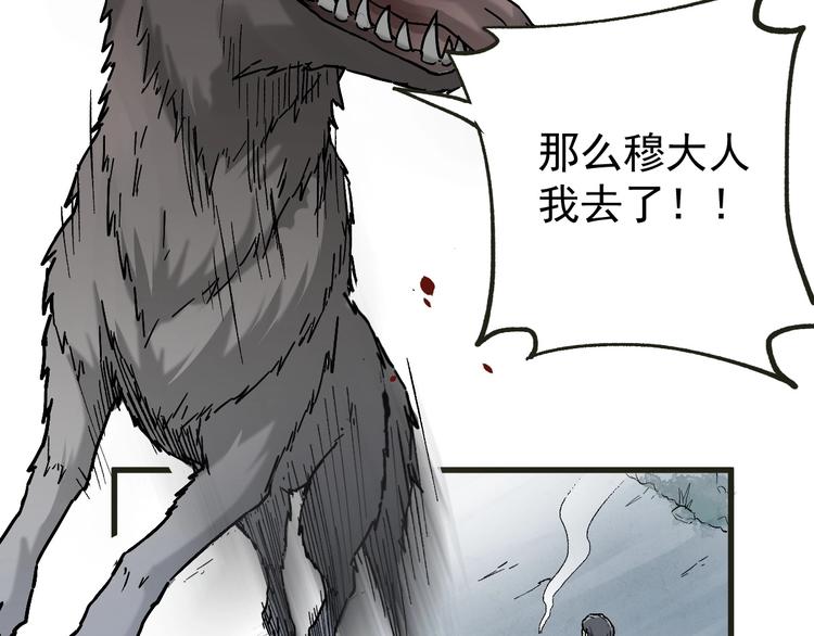 第49话 叛徒74