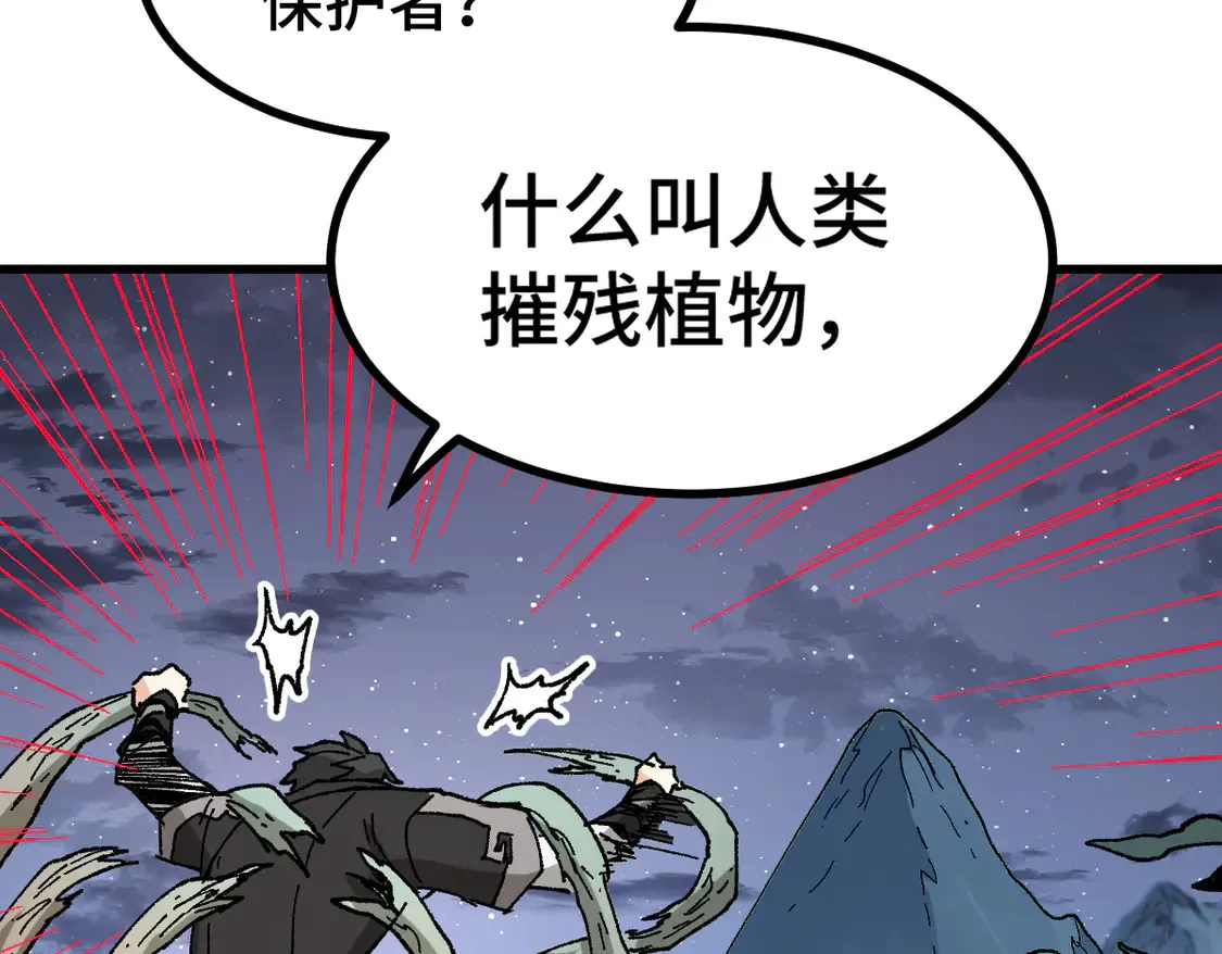 第269话 亲卫队集结24