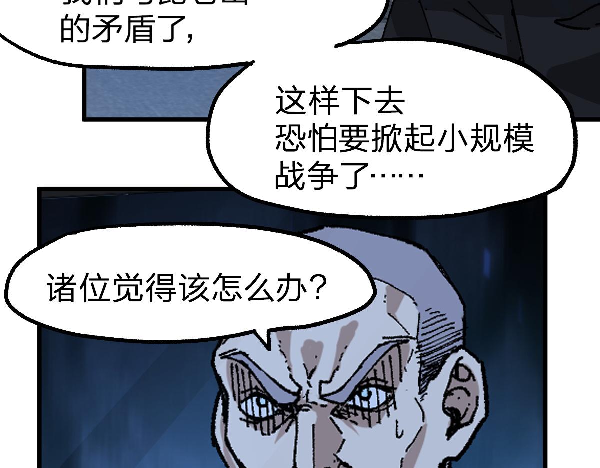 第209话 九洲大乱？116