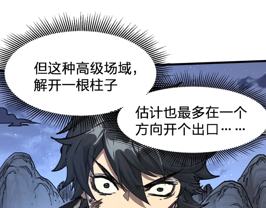 第210话 强敌与援兵？！102