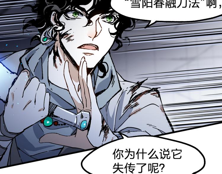 第120话 醉翁之意不在酒69