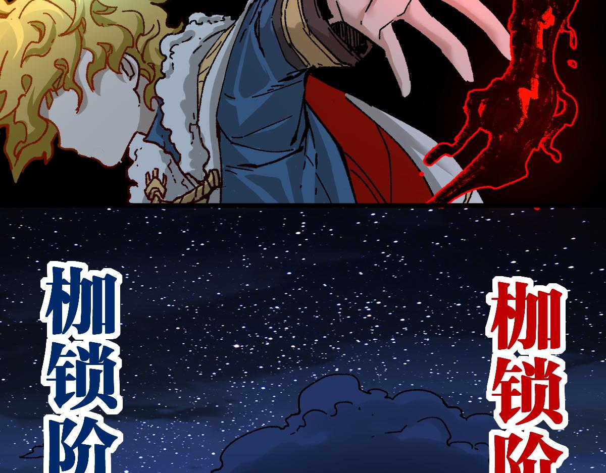 第167话 恐怖实力77