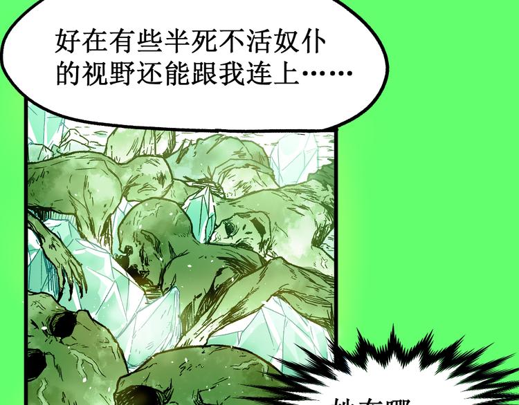 第111话 王级斩杀47