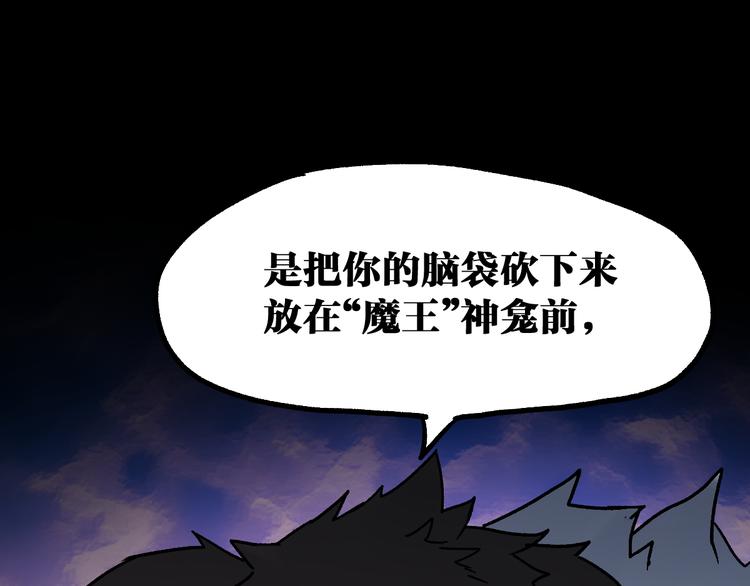 第106话 血腥理想国141