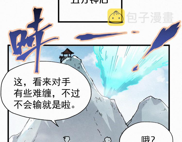 第32话 牛神王22