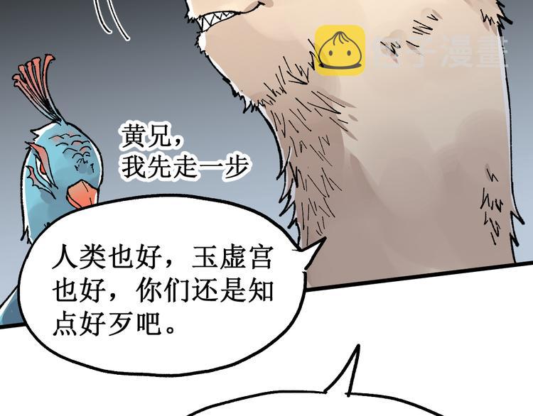 第77话 凶手正面挑衅！？119