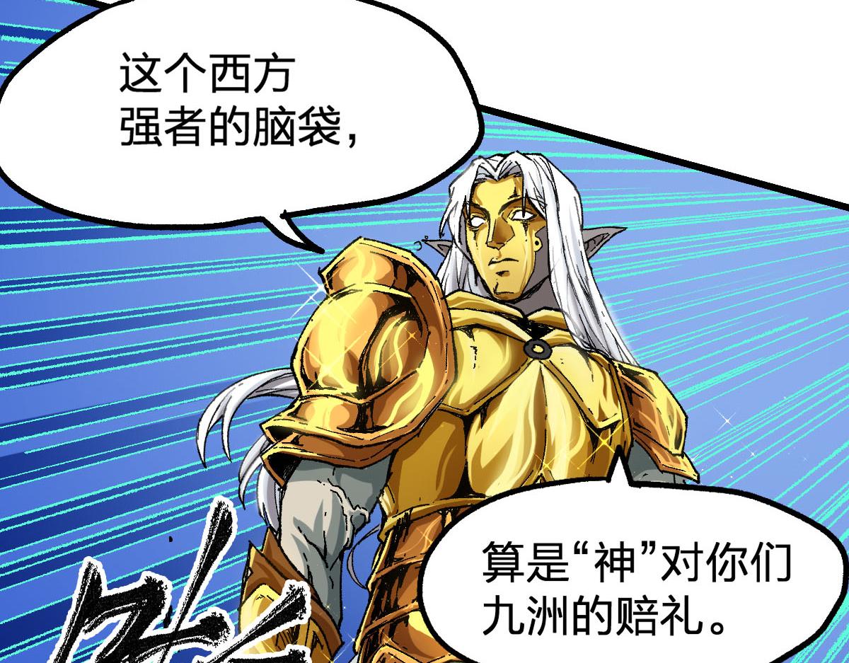 第191话 压倒性的实力？！49
