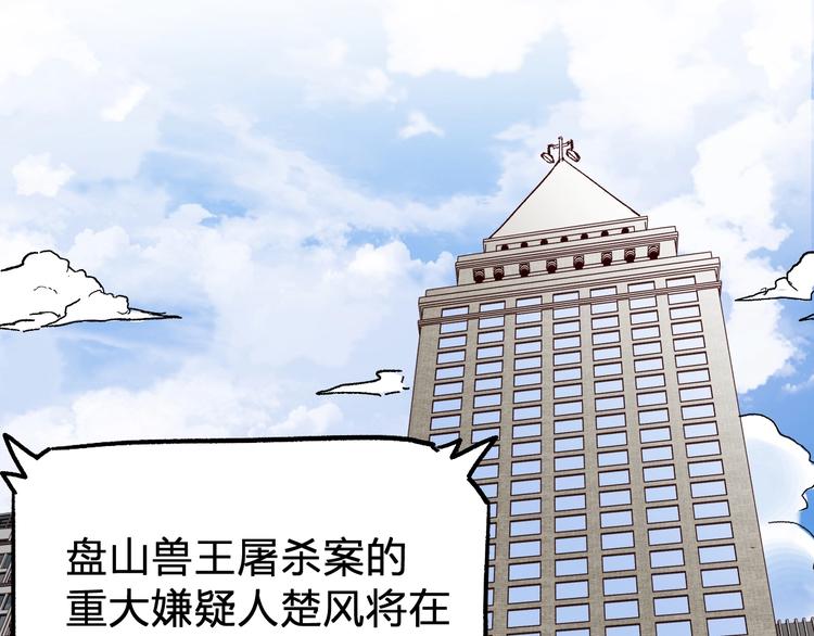 第102话 审判楚风114