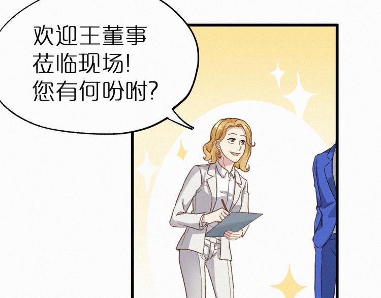 第31话 最强火焰？46