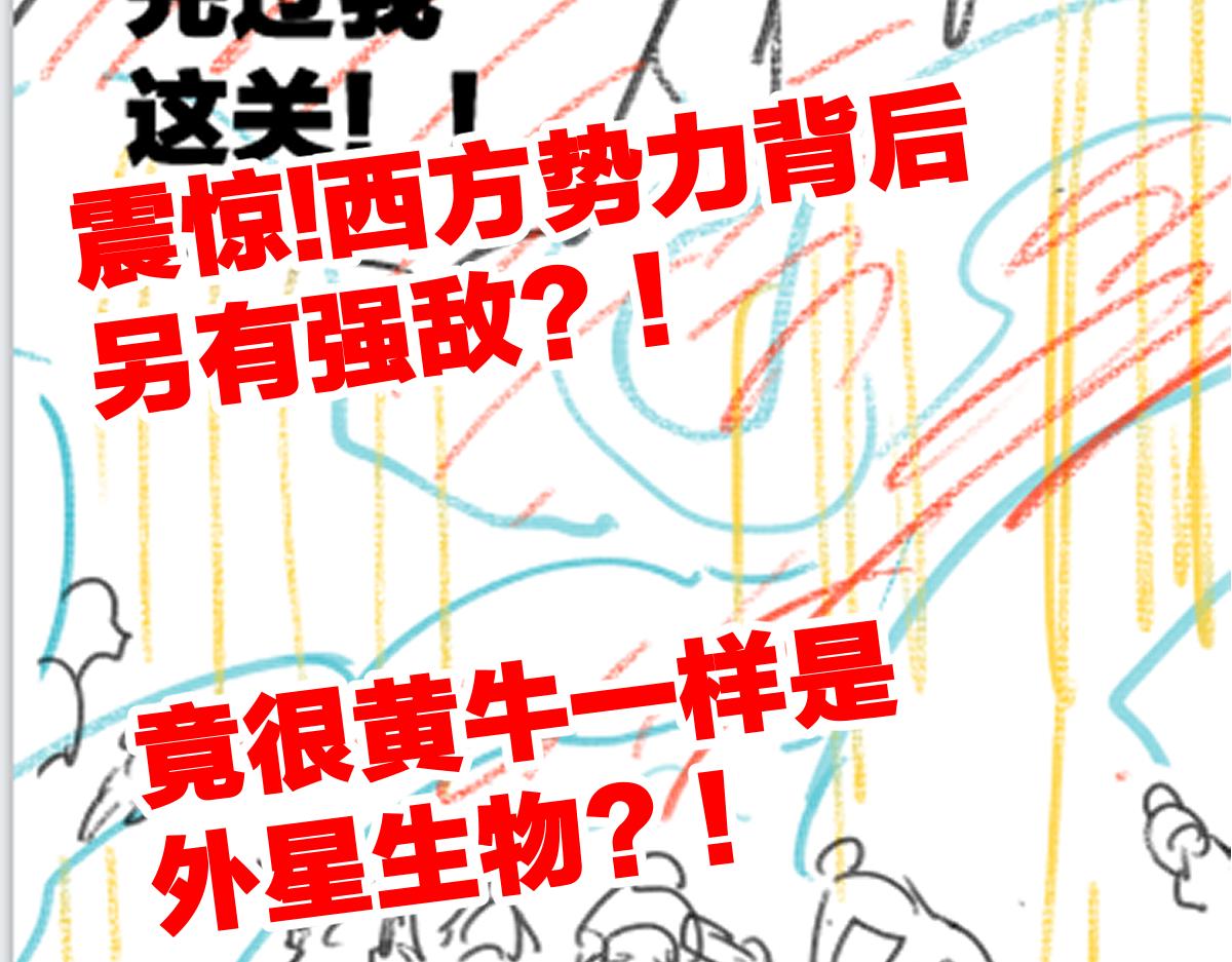 第189话 烧烤席勒！142