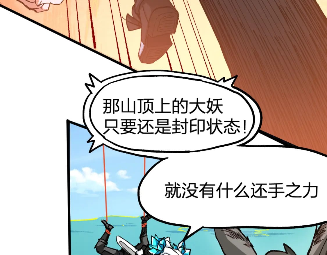 第224话 龘虎山仙境？！51