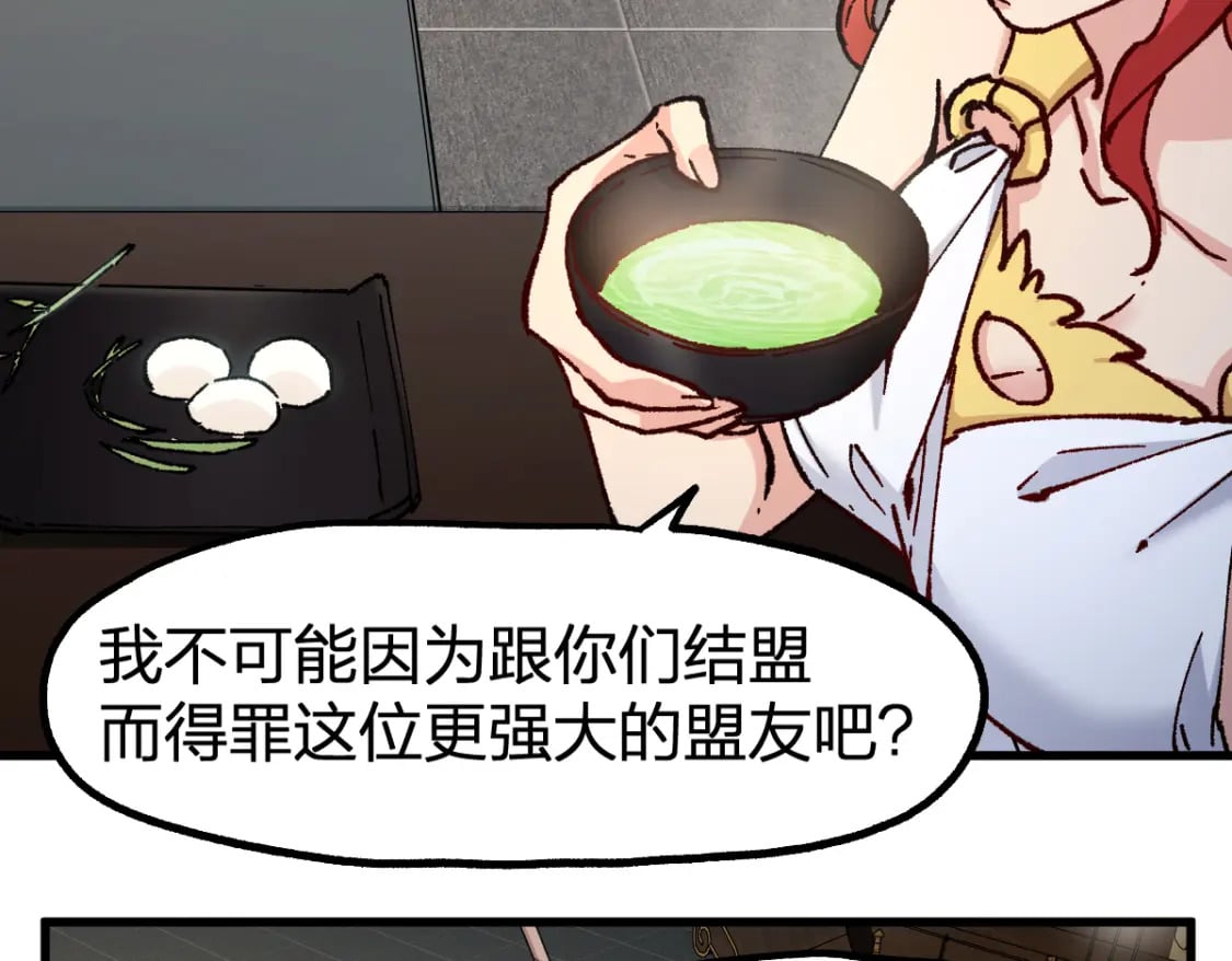 第233话 冤家路窄！！32