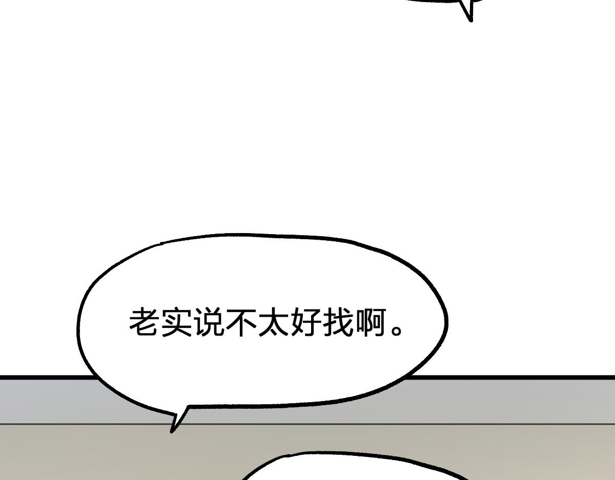 第192话 海族登陆？！10
