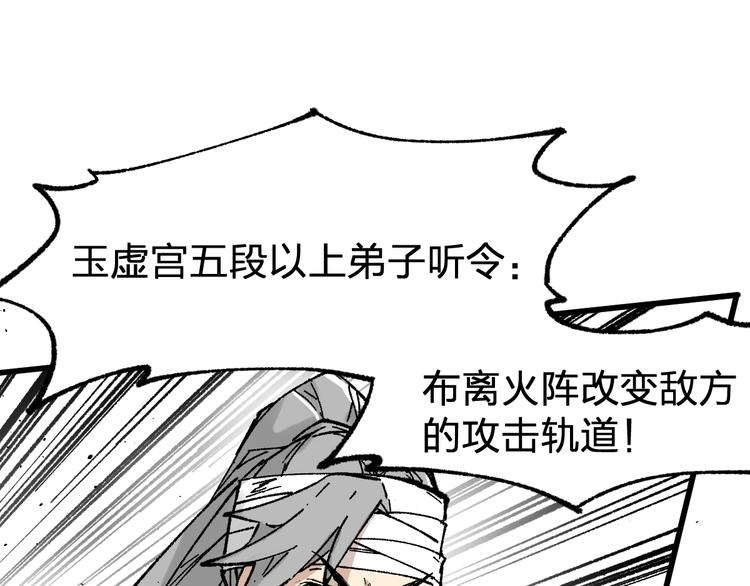 第117话 楚风出山80